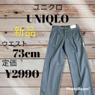 ユニクロ(UNIQLO)のUNIQLO ユニクロ　ドライツータックパンツ　スラックス(スラックス)