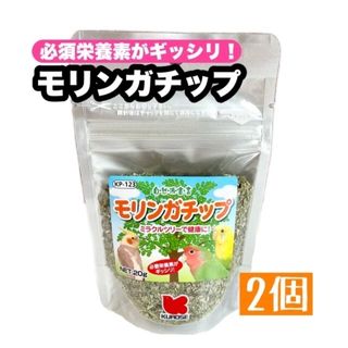 クロセペットフード(Kurose Pet Food)のモリンガチップ 2個(鳥)