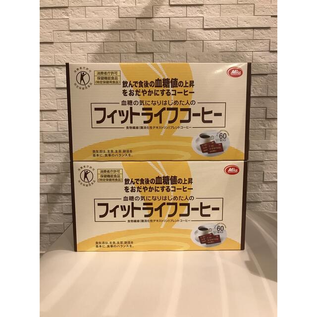 フィットライフコーヒー60包×2箱　新品未開封