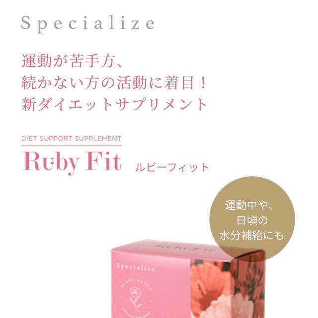 Ruby Fit ルビーフィットの通販 by sonoco's shop｜ラクマ