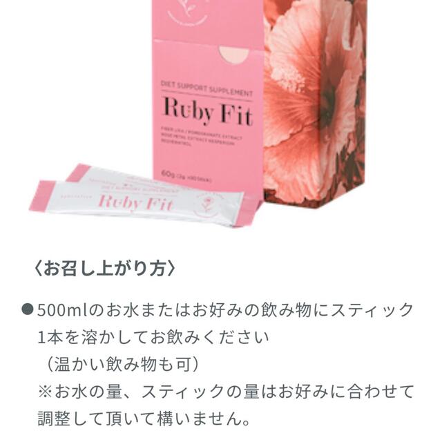 Ruby Fit ルビーフィットの通販 by sonoco's shop｜ラクマ