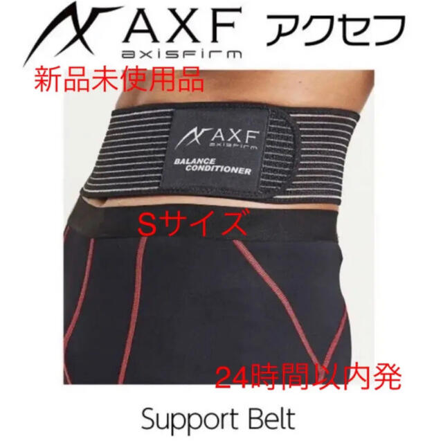 わっぜっか様専用　　　　　　　AXF サポートベルト 腰サポーター  補助ベルト スポーツ/アウトドアのトレーニング/エクササイズ(トレーニング用品)の商品写真