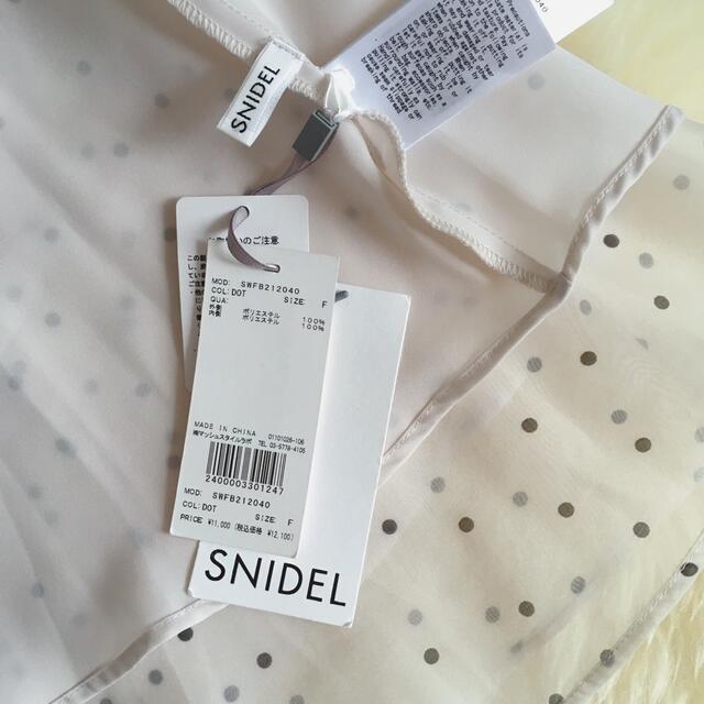 SNIDEL(スナイデル)のSNIDEL ハーフスリーブオーガンジーブラウス レディースのトップス(シャツ/ブラウス(半袖/袖なし))の商品写真