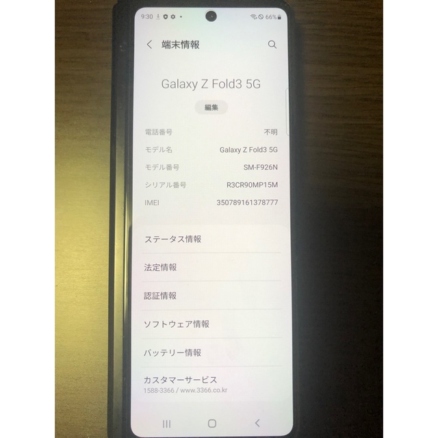 Galaxy - 【美品】 Galaxy z fold3 5G ファントムブラック SIMフリーの ...