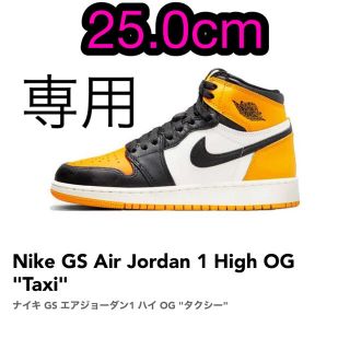 ナイキ(NIKE)のNike GS Air Jordan 1 High OG Taxi ジョーダン1(スニーカー)