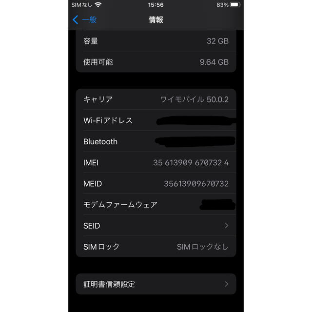 iPhone 6s 32GB SIMフリー