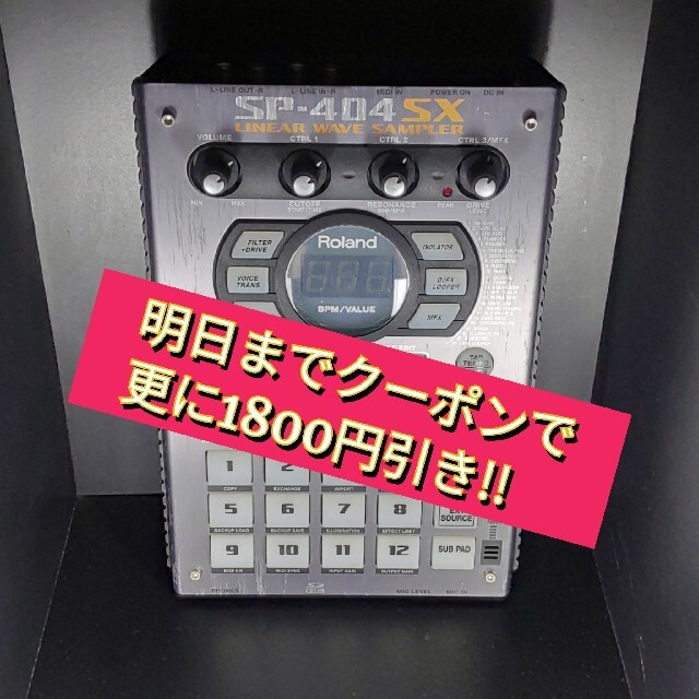 Roland SP-404SX 本体 付属品あり 箱なし