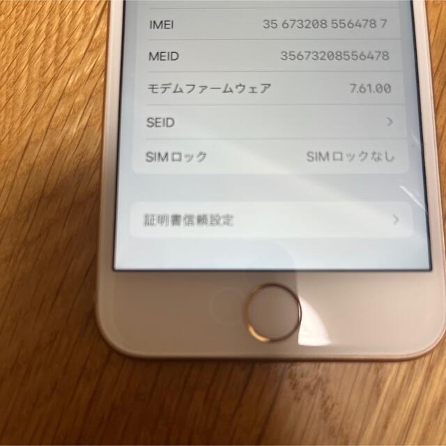 iPhone(アイフォーン)のiPhone8 64GB SIMフリー スマホ/家電/カメラのスマートフォン/携帯電話(スマートフォン本体)の商品写真