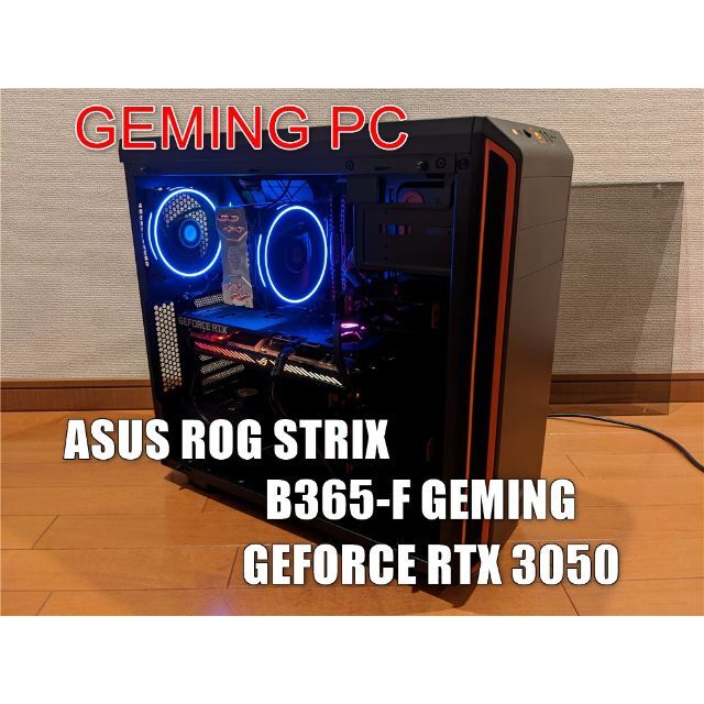 GAMING PC 　高性能　ASUS ROG STRIX　グラボ新品
