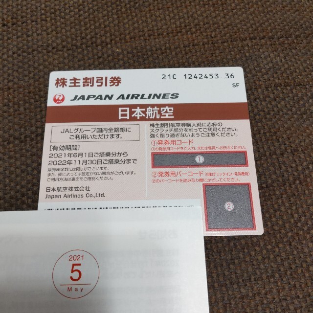 JAL　株主割引券　〜2022年11月30日搭乗分まで チケットの優待券/割引券(その他)の商品写真