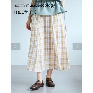 アースミュージックアンドエコロジー(earth music & ecology)の【earth music&ecology】Aラインフレアスカート　新品(ロングスカート)