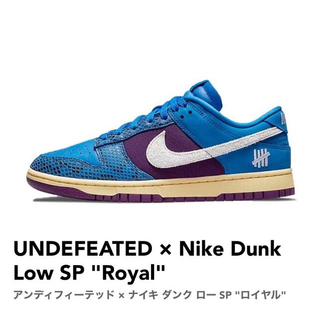 UNDEFEATED NIKE DUNK LOW ROYAL 25cm