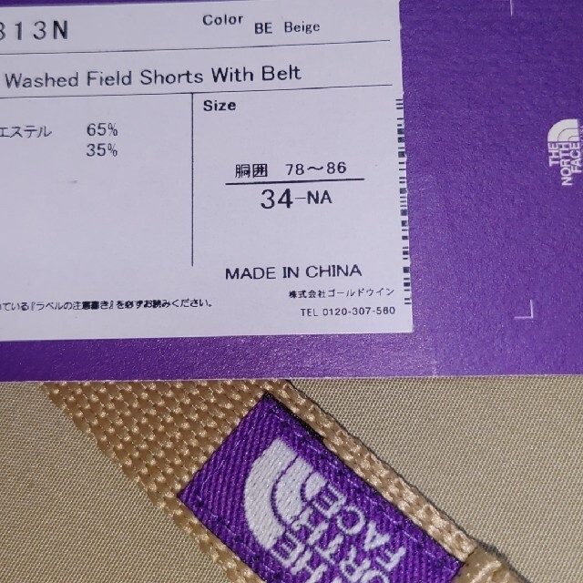 ノースフェイス  THE NORTH FACE PURPLE LABEL メンズのパンツ(その他)の商品写真