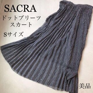 サクラ(SACRA)のSACRA クラックドットスカート プリーツ 美品 ネイビー S(ロングスカート)