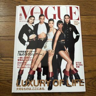 ボウダンショウネンダン(防弾少年団(BTS))のBTS  VOGUE JAPAN 2020年8月号(K-POP/アジア)