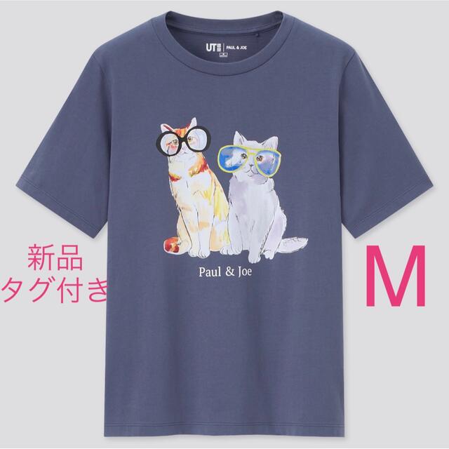 UNIQLO(ユニクロ)の【新品】ユニクロ　ポール&ジョー　Tシャツ　Mサイズ　メガネ猫 レディースのトップス(Tシャツ(半袖/袖なし))の商品写真