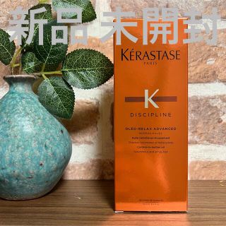 KERASTASE - ショッパー付き! ケラスターゼ フルイドオレオリラックス ストアイベント ショッパー付き! ケラスターゼ セラムクロノロジスト KERASTASE トリートメント