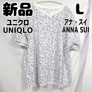 ユニクロ(UNIQLO)の新品 ユニクロ アナスイ UT 半袖シャツ リラックスフィット L ホワイト(Tシャツ(半袖/袖なし))