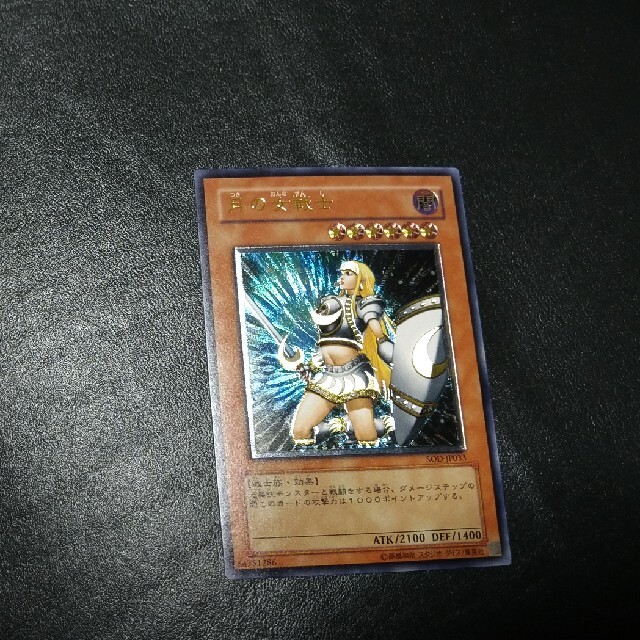期間限定セール 遊戯王 レリーフ 月の女戦士 遊戯王OCG デュエルモンスターズ