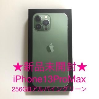 アップル(Apple)のスプリング⭐︎様専用★新品未開封★ iPhone13 Pro Max 256G(スマートフォン本体)