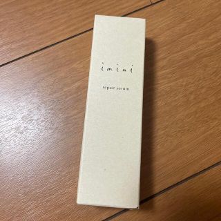 imini リペアセラム(オールインワン化粧品)