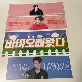 アイコン(iKON)のiKON 紙スローガン　バビ(K-POP/アジア)
