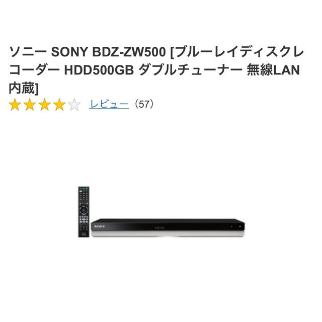 未使用に近い】SONY BDZ-ZW500-