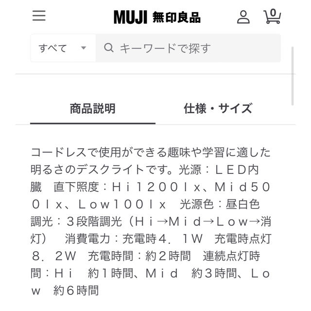 MUJI (無印良品)(ムジルシリョウヒン)の手元を照らすリビングライト インテリア/住まい/日用品のライト/照明/LED(テーブルスタンド)の商品写真