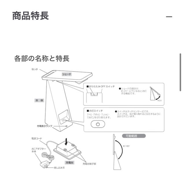 MUJI (無印良品)(ムジルシリョウヒン)の手元を照らすリビングライト インテリア/住まい/日用品のライト/照明/LED(テーブルスタンド)の商品写真