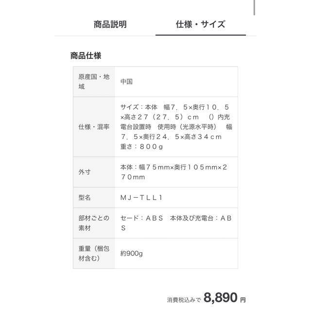 MUJI (無印良品)(ムジルシリョウヒン)の手元を照らすリビングライト インテリア/住まい/日用品のライト/照明/LED(テーブルスタンド)の商品写真