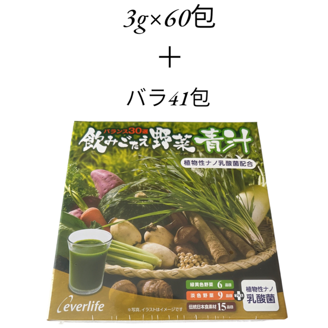 エバーライフ　飲みごたえ野菜青汁（3g×60包）＋バラ（41本）