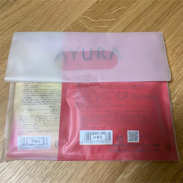 AYURA(アユーラ)の【値下げしました】AYURA / アユーラ　入浴剤　2包セット コスメ/美容のボディケア(入浴剤/バスソルト)の商品写真