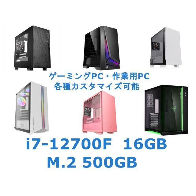 大人気 配信,クリエイター向けハイスペックゲーミングPC i7 12700F ...