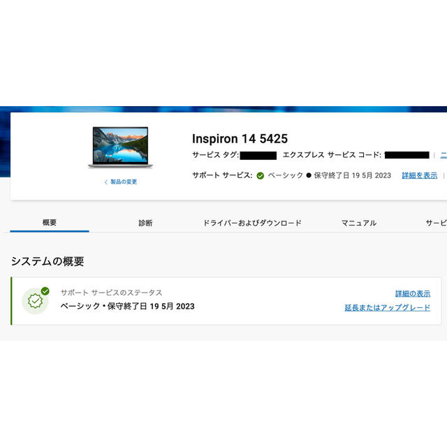 DELL(デル)のDell Inspiron 14 5425 16GB Ryzen 5 5625U スマホ/家電/カメラのPC/タブレット(ノートPC)の商品写真