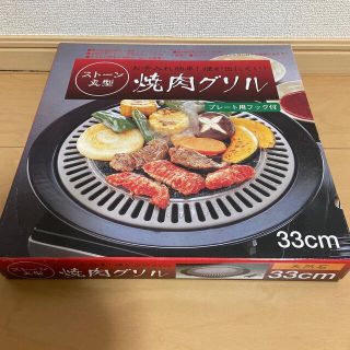 焼肉グリル　天然石(ホットプレート)