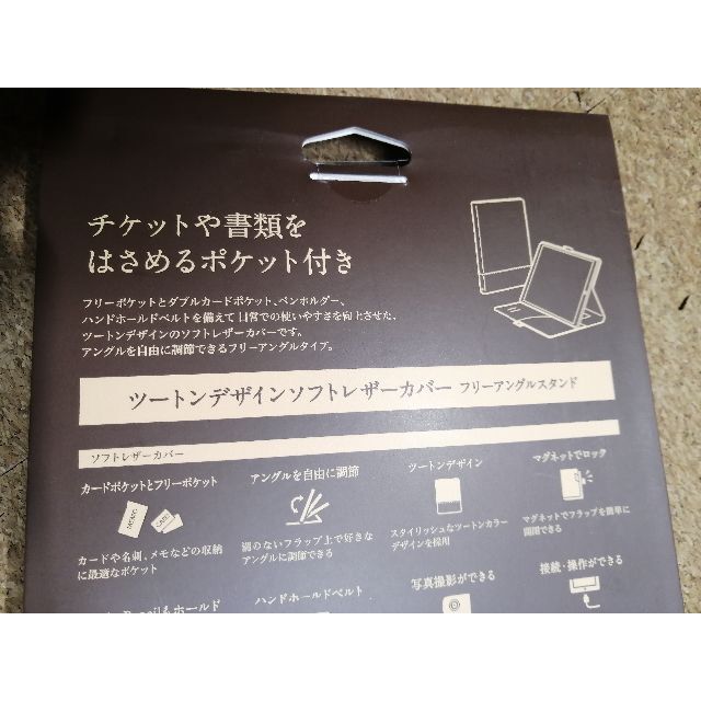 ELECOM(エレコム)のエレコム iPad Air 2019 / iPad Pro 10.5  カバー スマホ/家電/カメラのスマホアクセサリー(iPadケース)の商品写真