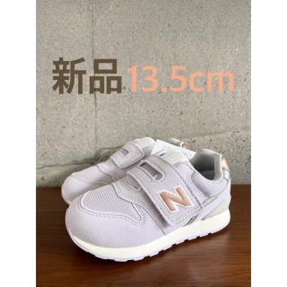 ニューバランス(New Balance)の【新品】13.5センチ ライラック ニューバランス スニーカー キッズ(スニーカー)