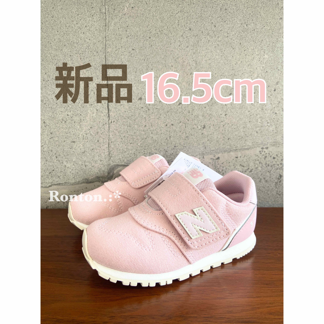 New Balance(ニューバランス)の【新品】16.5センチ ピンク×キャンバス ニューバランス スニーカー キッズ キッズ/ベビー/マタニティのキッズ靴/シューズ(15cm~)(スニーカー)の商品写真