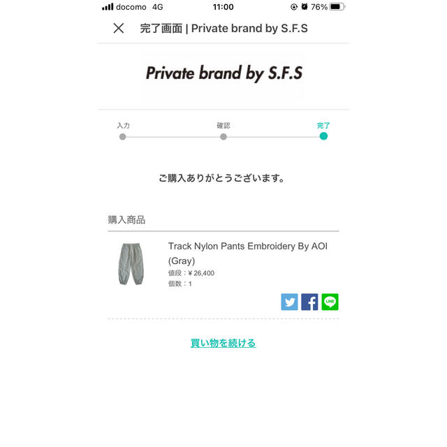 1LDK SELECT(ワンエルディーケーセレクト)のprivate brand by S.F.S メンズのパンツ(その他)の商品写真