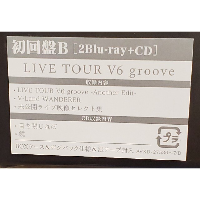 V6「LIVE TOUR V6 groove」初回盤B(2Blu-ray+CD)