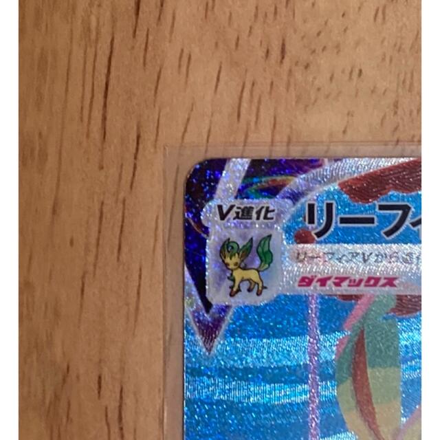 ポケモン(ポケモン)のリーフィアVmax SA 【イーブイヒーローズ】 エンタメ/ホビーのトレーディングカード(シングルカード)の商品写真