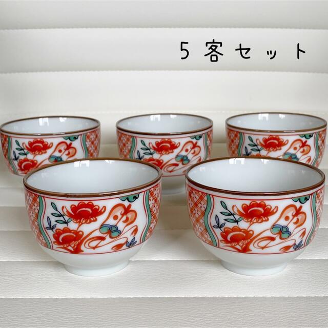 湯呑み 5客セット 赤絵 煎茶道具 色絵 和食器 小鉢 | フリマアプリ ラクマ