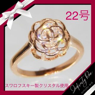 （1066）22号　ピンクゴールバラモチーフ立体スワロ3D薔薇リング　指輪(リング(指輪))