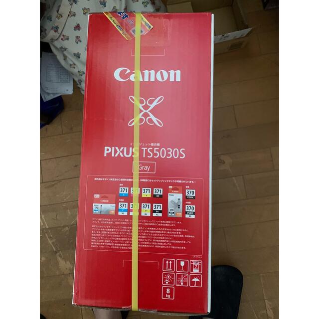 Canon PIXUS TS5030S インクジェット複合機 1