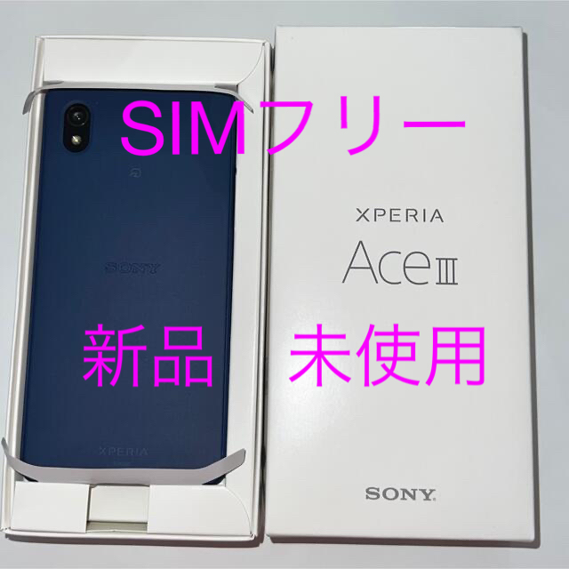 【限定値下げ】SONY xperia ace iii SOG08 ブルー 本体