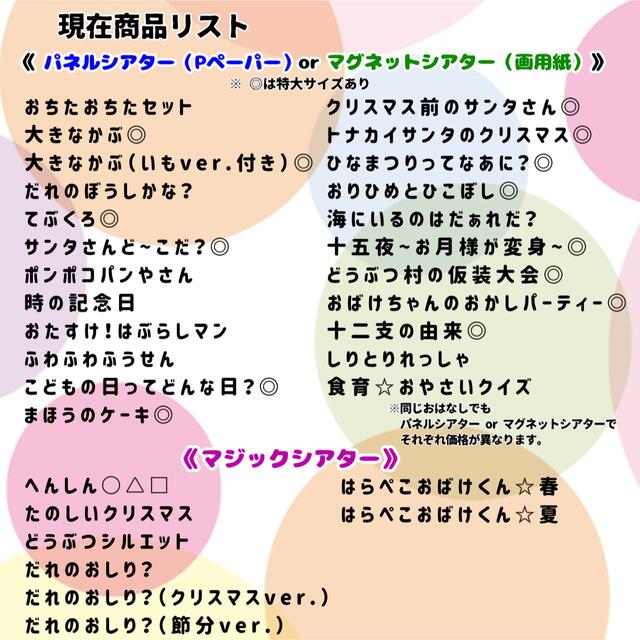 マジックシアター 保育教材 知育玩具 幼稚園 パネルシアターペープサート誕生会の通販 by ????YUちゃん先生???? マジックシアター 保育教材 知育玩具 幼稚園 パネルシアターペープサート誕生会