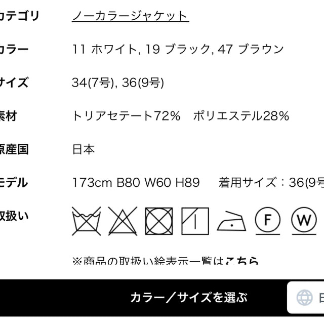 デプレ　ノーカラージャケット