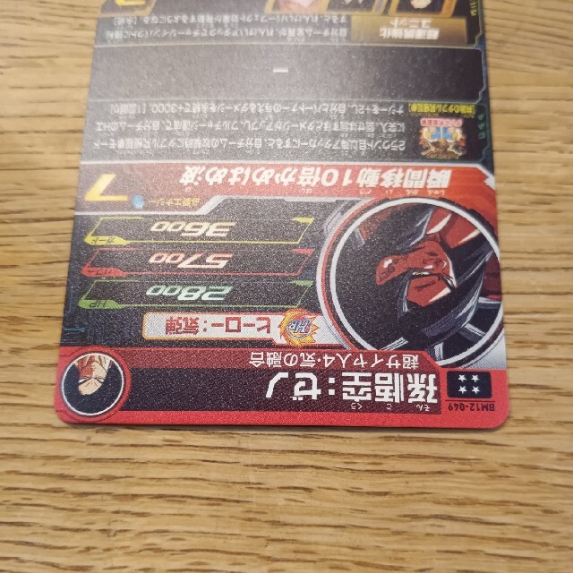 ドラゴンボール(ドラゴンボール)の値下げ　高騰中　最安値　孫悟空ゼノ　BM12-049 エンタメ/ホビーのトレーディングカード(シングルカード)の商品写真