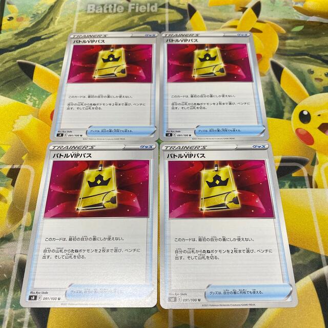 ポケモン(ポケモン)のポケモンカード フュージョンアーツ バトルVIPパス 4枚 エンタメ/ホビーのトレーディングカード(シングルカード)の商品写真