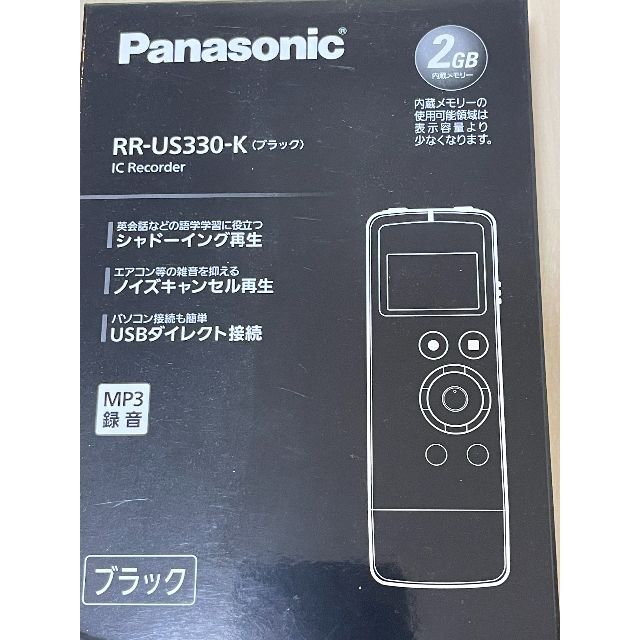 Panasonic(パナソニック)の【ふじこさん専用】美品/パナソニック/ICレコーダー/RR-US330/2GB スマホ/家電/カメラのスマホ/家電/カメラ その他(その他)の商品写真